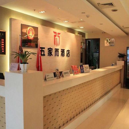 Wujiaer Hotel - Xiamen Buitenkant foto